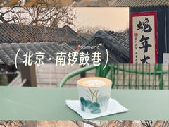 -糖房咖啡(南锣鼓巷店)