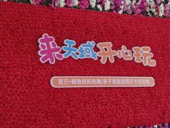 -三亚亚龙湾天域度假酒店