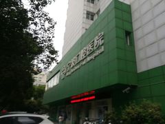 -宁波口腔医院(月湖分院)