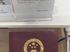 -国药中服免税(北京坊店)