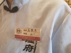 -杨记隆府(白象街店)