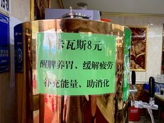 -托克逊老四号餐厅