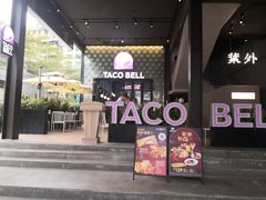 -Taco Bell 塔可钟(民田路店)