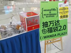 -万达广场(长沙开福店)