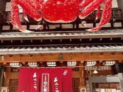 -蟹料理 北海道かに将軍(札幌本店)