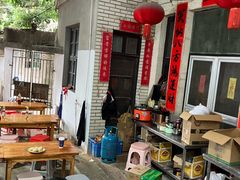 -依云煎包店