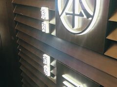 -本寻烧肉酒场(双井店)