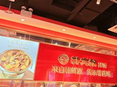 -朴大叔拌饭(上海金山万达店)