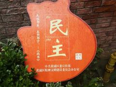 -中共一大纪念馆