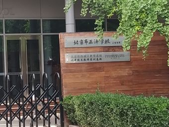 "北京市正泽学校"的所有分店