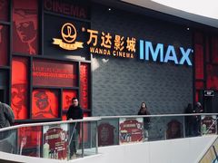 -万达影城(西铁营万达广场IMAX店)