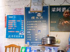 -梁阿婆廿年老牌扣肉糯米饭