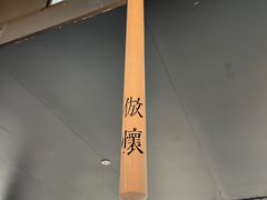 -东信·和创园