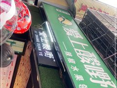 -爱上酸嘢