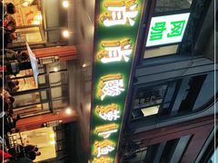 -肖肖酸萝卜鱼火锅(总店)