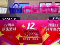 -宁波杉井奥特莱斯广场