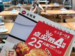 -必胜客(金元宝店)