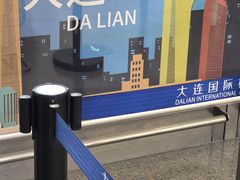 -大连周水子国际机场
