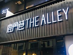 门面-THE ALLEY 鹿角巷(时代天街A馆店)