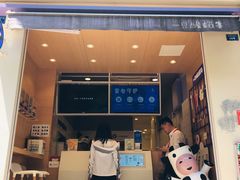 门面-一只酸奶牛(东方广场店)