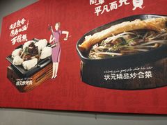 -宏状元现熬粥·京味菜(黄寺大街店)