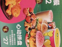 -德克士(城南店)