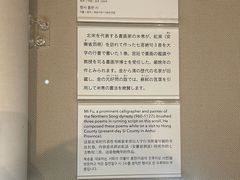 -东京国立博物馆