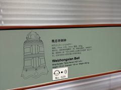 -大钟寺古钟博物馆