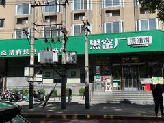 -黑窑厂糖油饼烤鸭·清真菜(黑窑厂街店)
