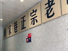 -楠火锅(广州总店)