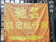 -黄埔古港