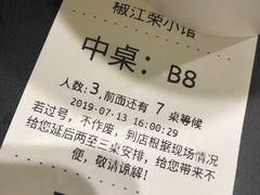 账单-荣小馆(椒江青悦城店)