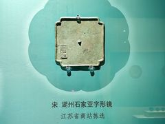 -镇江博物馆