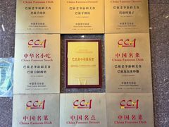 -巴依老爷新疆美食(工体旗舰店)