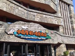-李东农庄(中南百草园地标店)