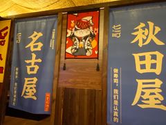 门面-七町糖果寿司屋(龙洞广工店)