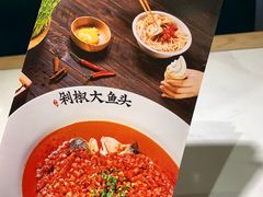 -千稻剁椒大鱼头(CityOn熙地港店)