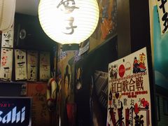 门面-平成屋· Late Night 食堂(四川北路店)
