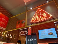 -伽喱博士 Dr.CURRY咖喱饭(太阳宫咖喱店)