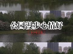 -群力丁香公园