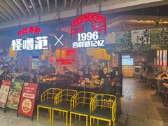 -怪噜范·老贵阳街头名小吃(汇金星力城店)