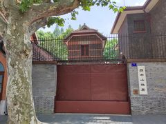 -上海孙中山故居纪念馆