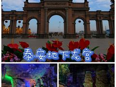 -泰山风景名胜区