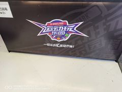 -VS SPORTS PARK运动玩乐园·团建·生日会(合生汇店)