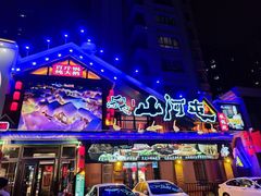 -山河屯铁锅炖(哈西站店)