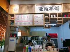 -隆延茶铺(学清路驹然店)