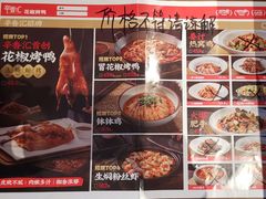 菜单-辛香汇·现炒川菜(城北万象城店)