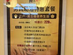 -大江户·温泉洗浴(浑南店)