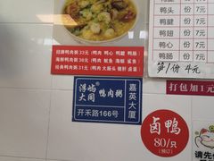 -浮屿大同鸭肉粥·始于1983年