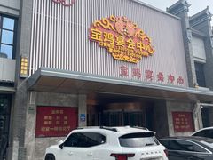 -宝鸡宴会中心艳阳天(公园路店)